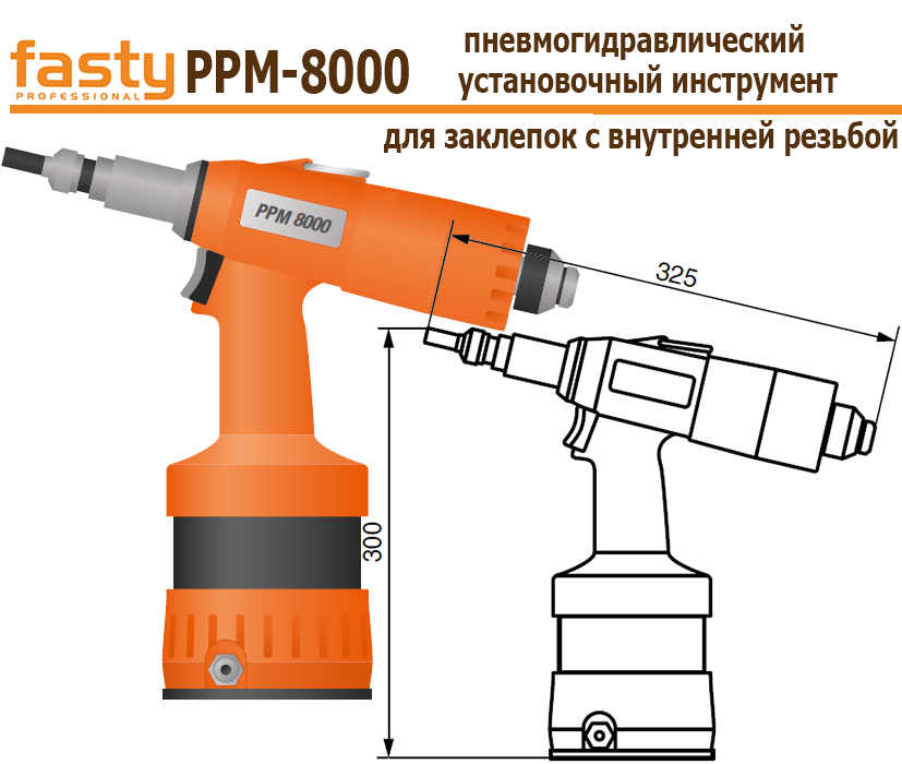 Fasty PPM-8000