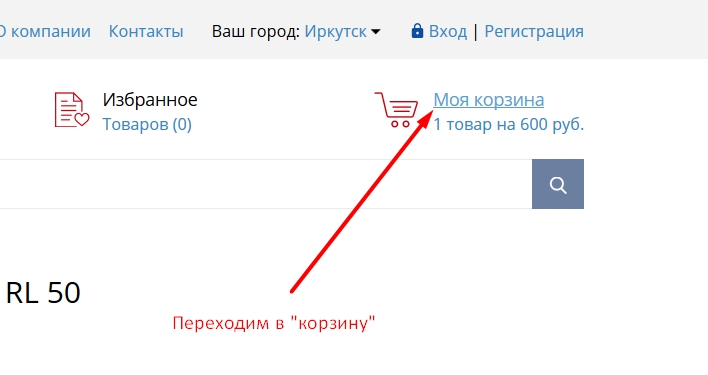 Как заказать товар в магазине 5tools.ru